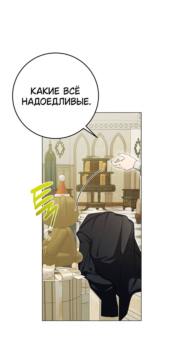 Манга Плохой пример идеального проклятия - Глава 3 Страница 4