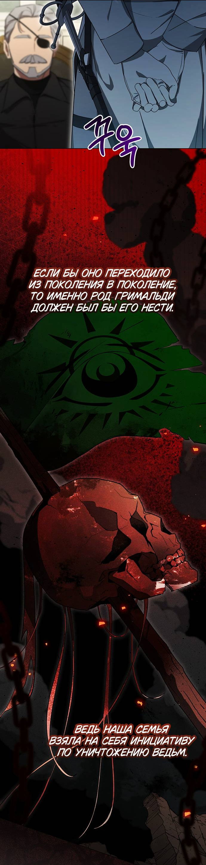 Манга Плохой пример идеального проклятия - Глава 3 Страница 14