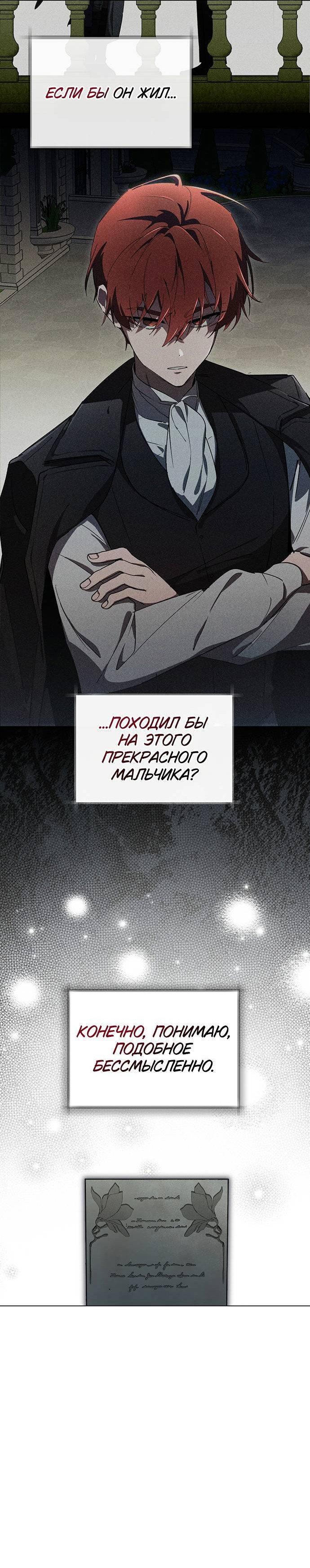 Манга Плохой пример идеального проклятия - Глава 3 Страница 30