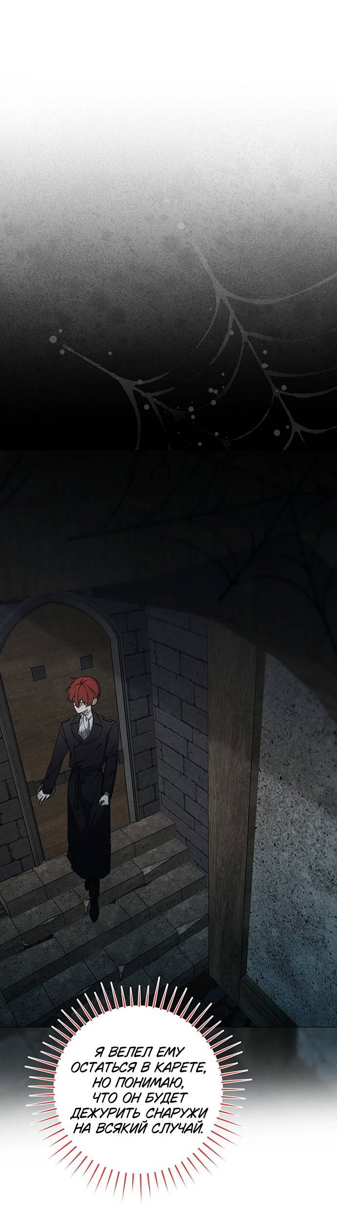 Манга Плохой пример идеального проклятия - Глава 3 Страница 72