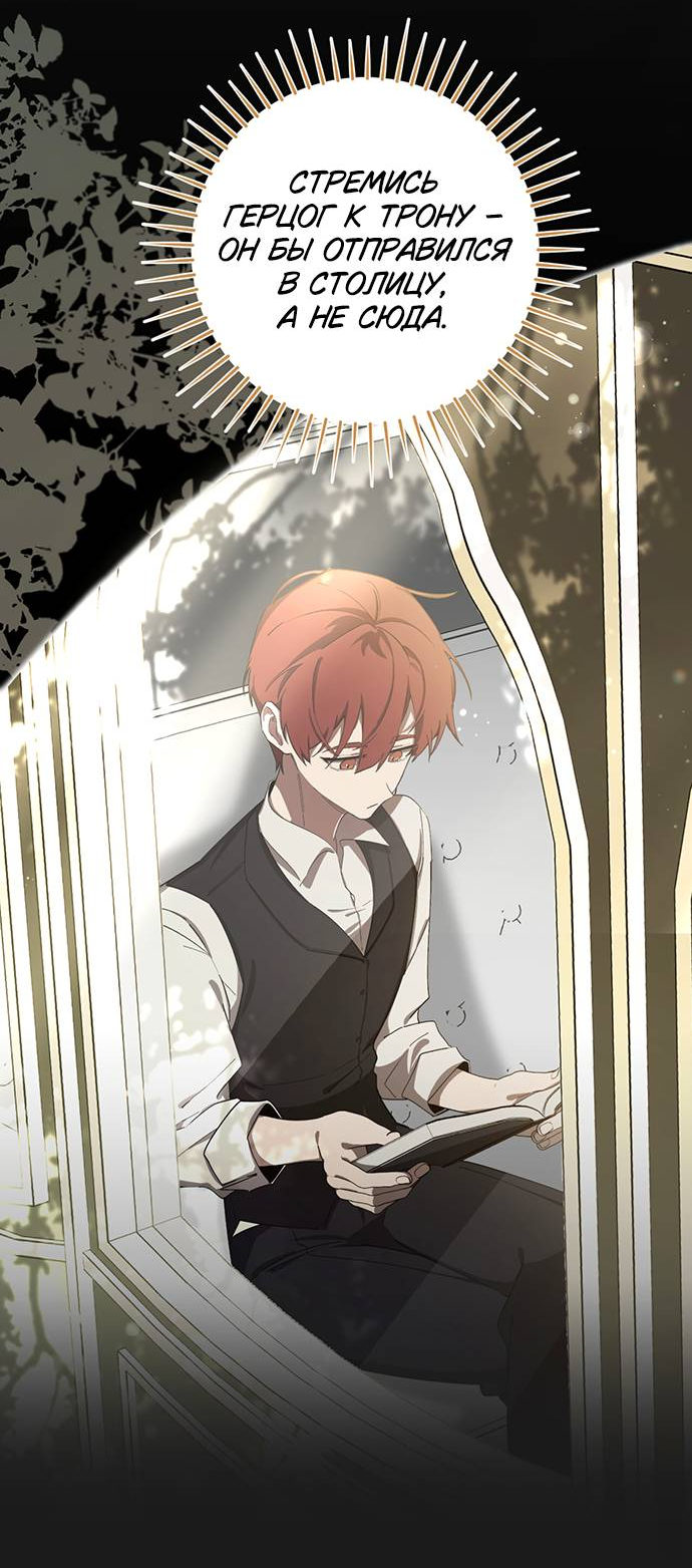 Манга Плохой пример идеального проклятия - Глава 3 Страница 40