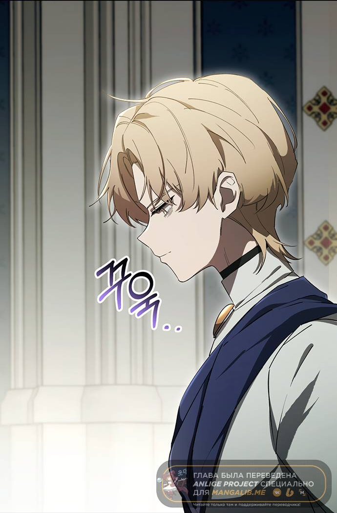 Манга Плохой пример идеального проклятия - Глава 3 Страница 19