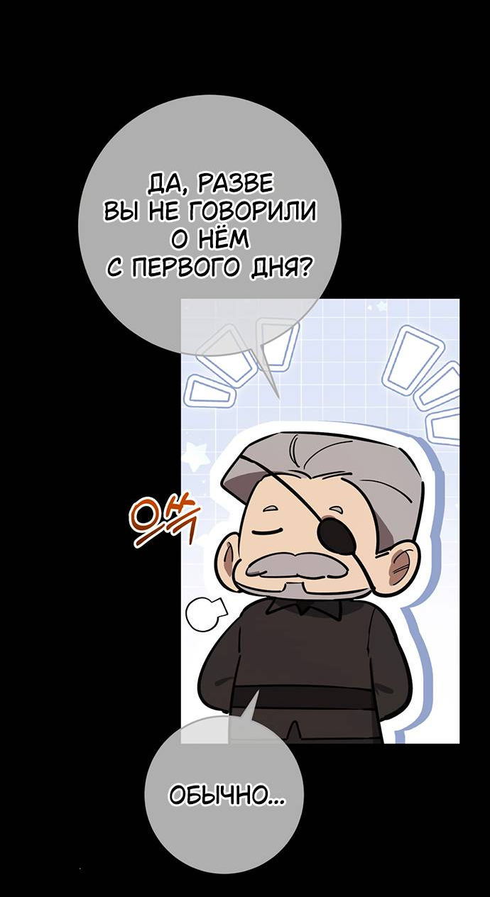 Манга Плохой пример идеального проклятия - Глава 3 Страница 57