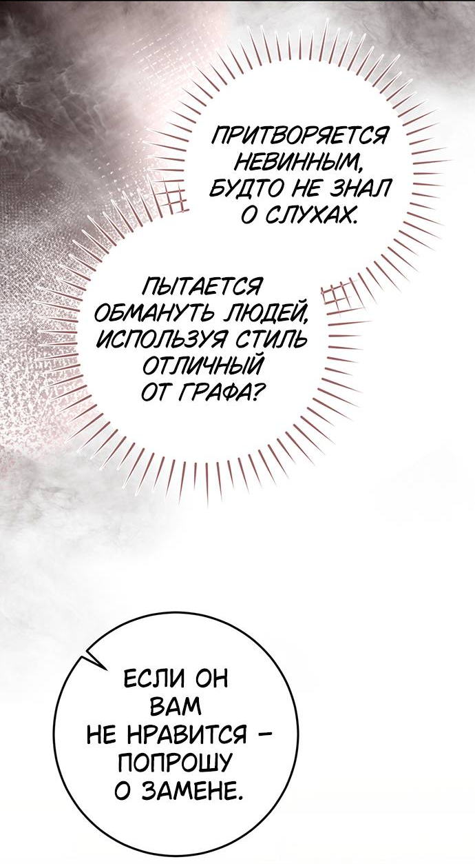 Манга Плохой пример идеального проклятия - Глава 3 Страница 6