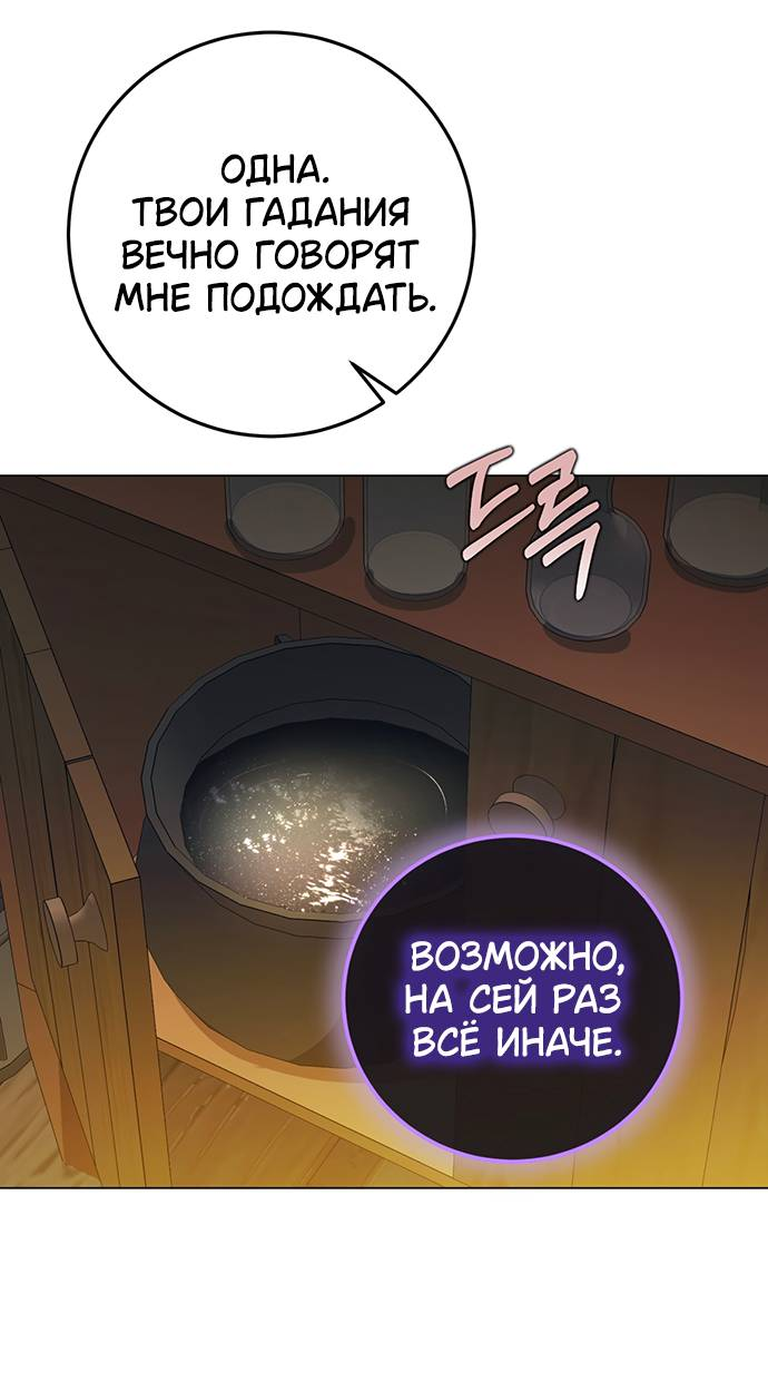 Манга Плохой пример идеального проклятия - Глава 3 Страница 89