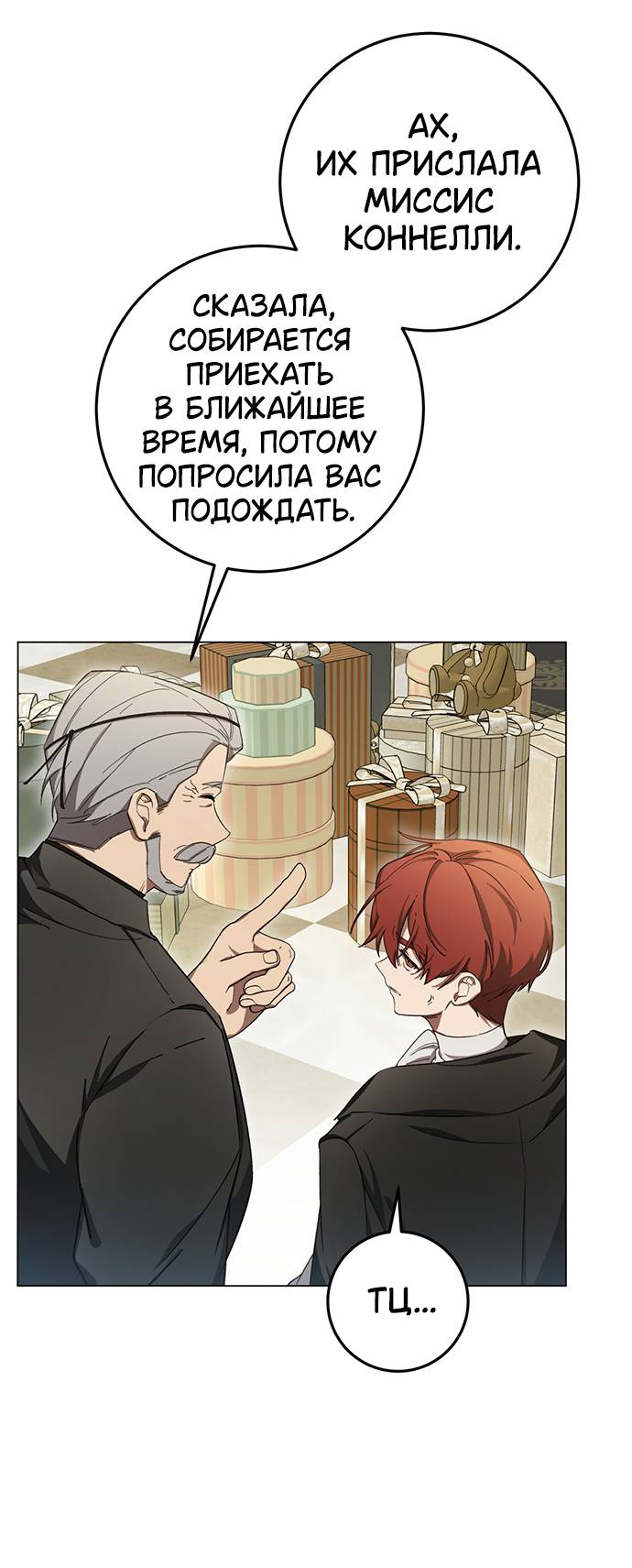 Манга Плохой пример идеального проклятия - Глава 3 Страница 3