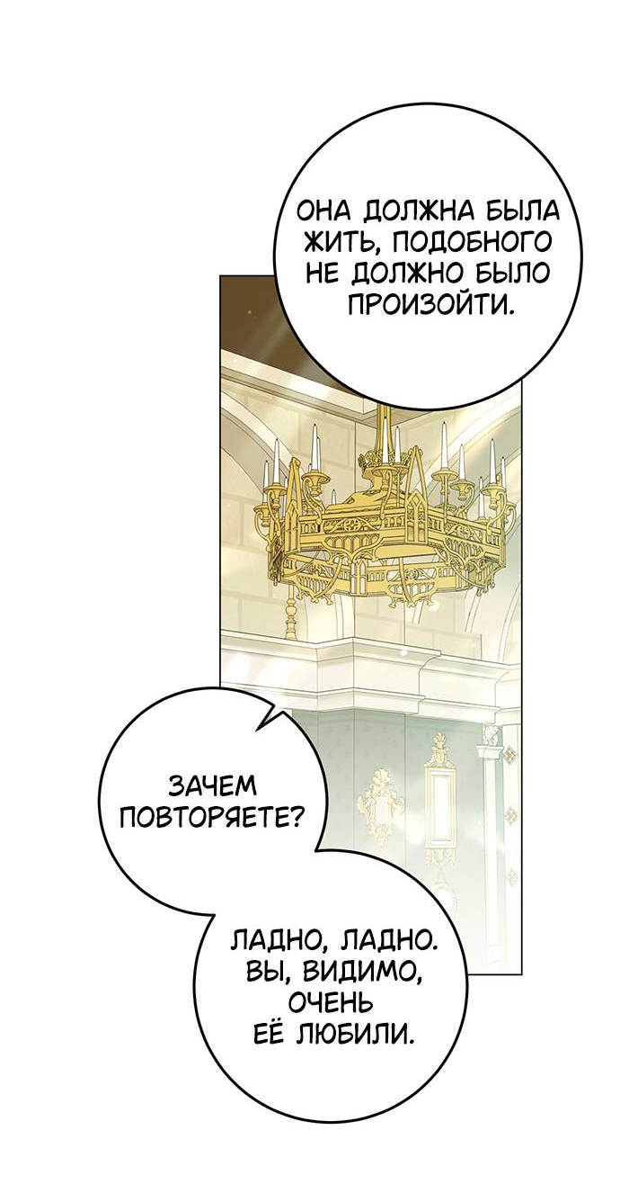 Манга Плохой пример идеального проклятия - Глава 3 Страница 27