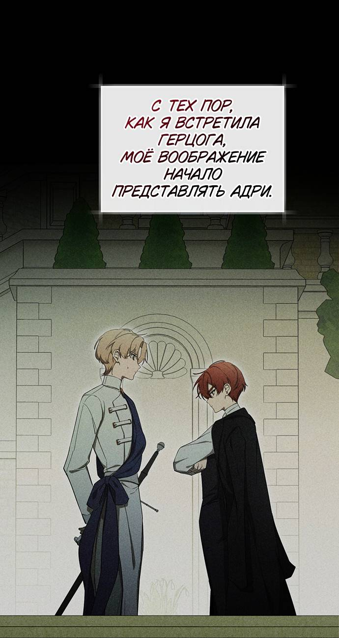 Манга Плохой пример идеального проклятия - Глава 3 Страница 29