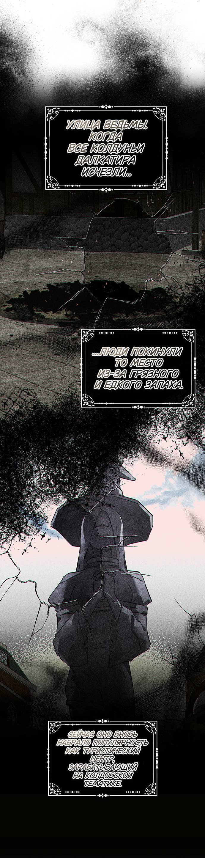 Манга Плохой пример идеального проклятия - Глава 3 Страница 45