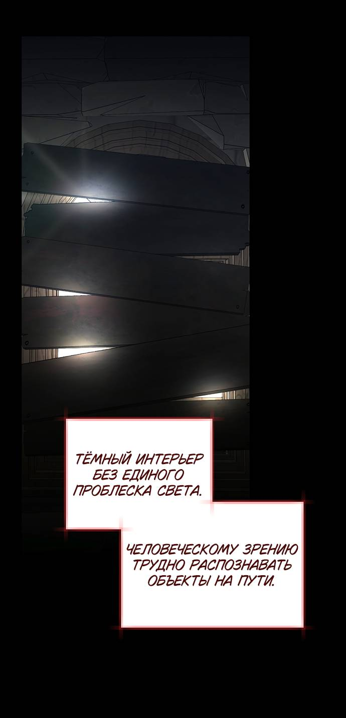 Манга Плохой пример идеального проклятия - Глава 3 Страница 76