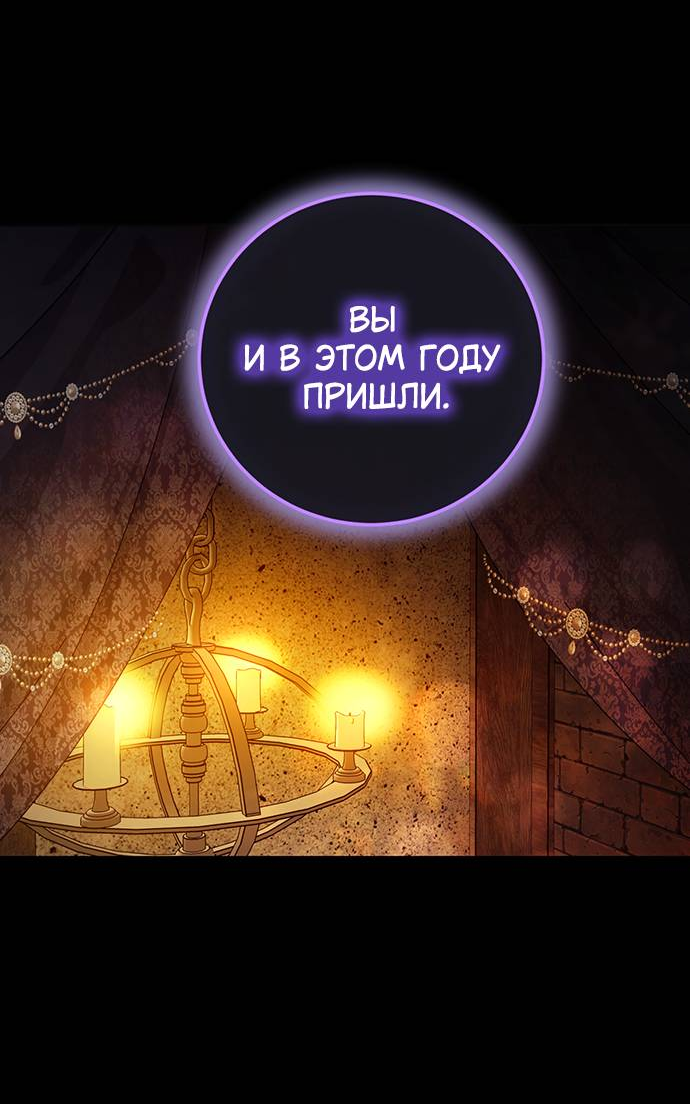 Манга Плохой пример идеального проклятия - Глава 3 Страница 78