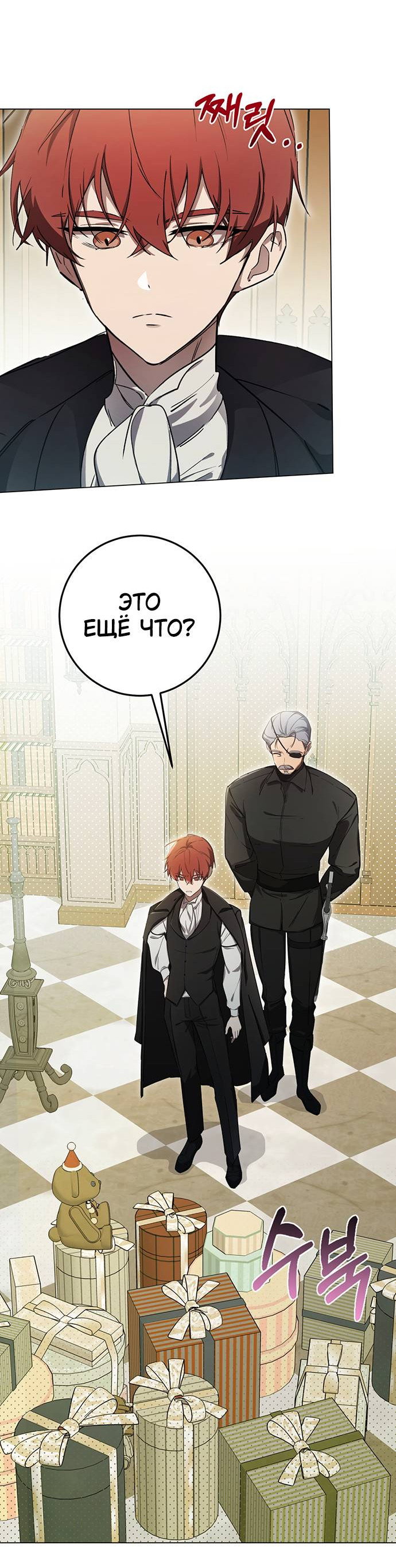 Манга Плохой пример идеального проклятия - Глава 3 Страница 2