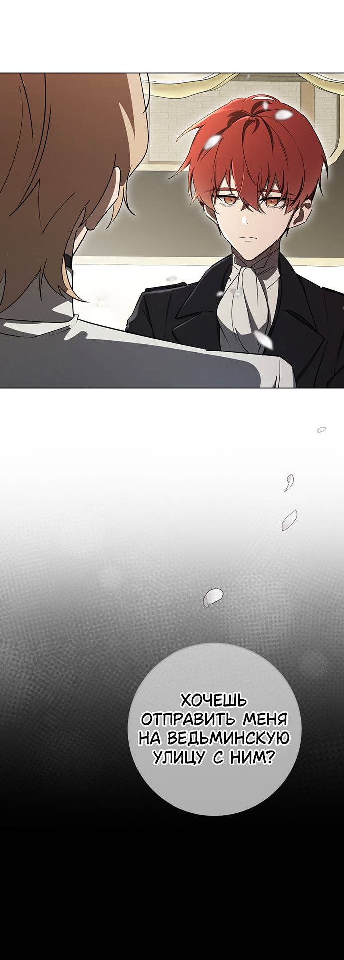 Манга Плохой пример идеального проклятия - Глава 3 Страница 54