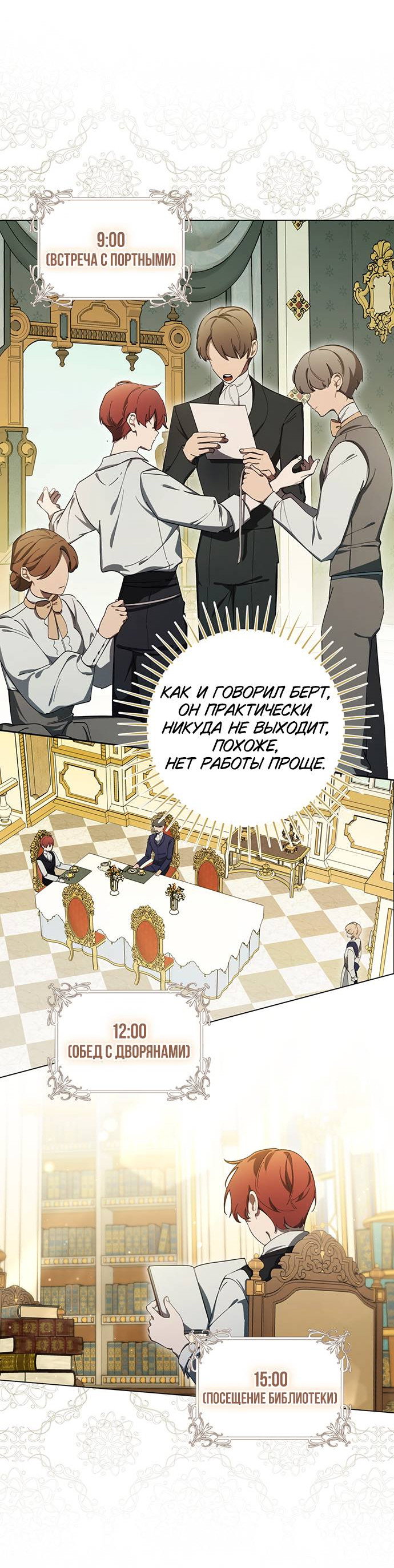 Манга Плохой пример идеального проклятия - Глава 3 Страница 34