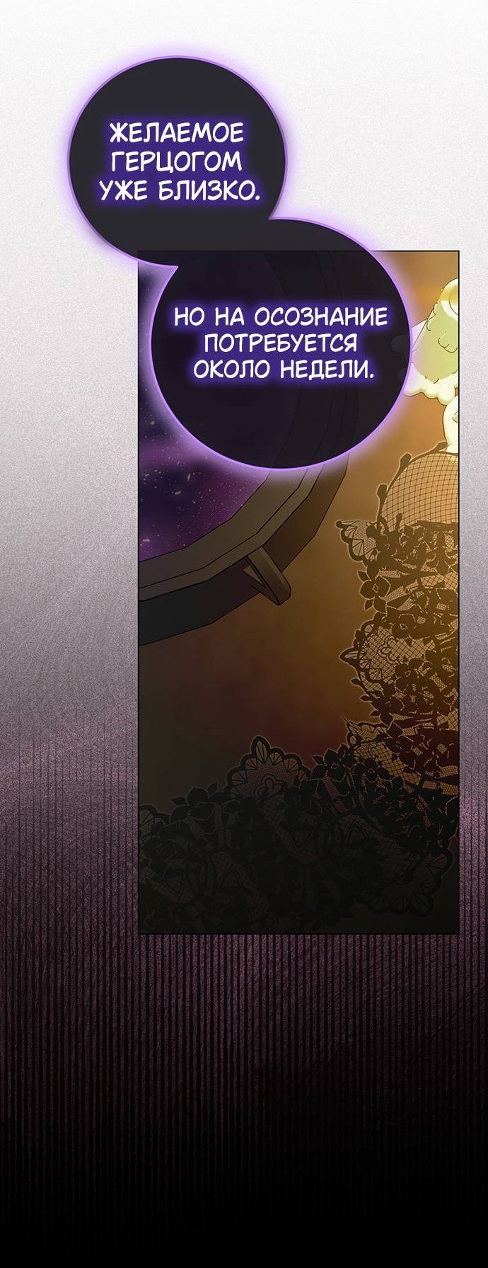 Манга Плохой пример идеального проклятия - Глава 3 Страница 96