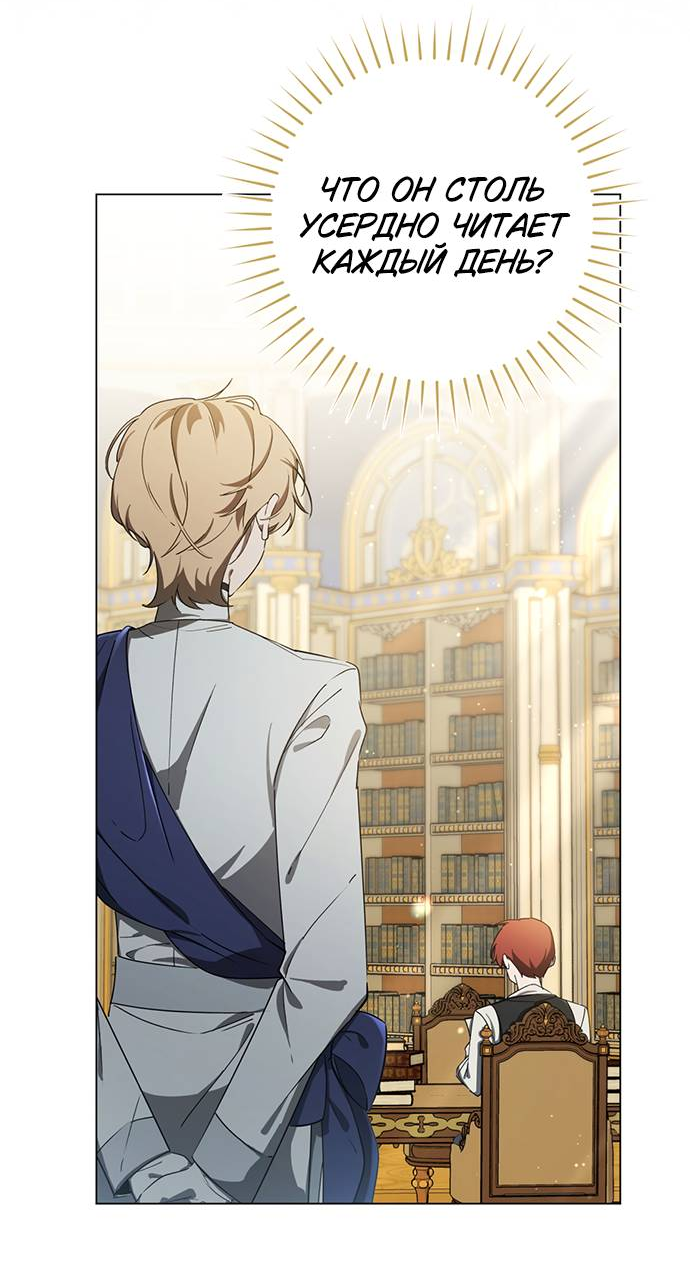 Манга Плохой пример идеального проклятия - Глава 3 Страница 35