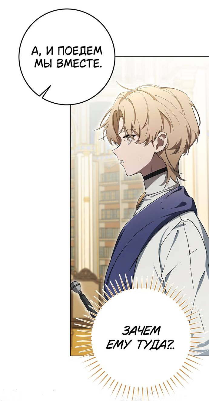 Манга Плохой пример идеального проклятия - Глава 3 Страница 44
