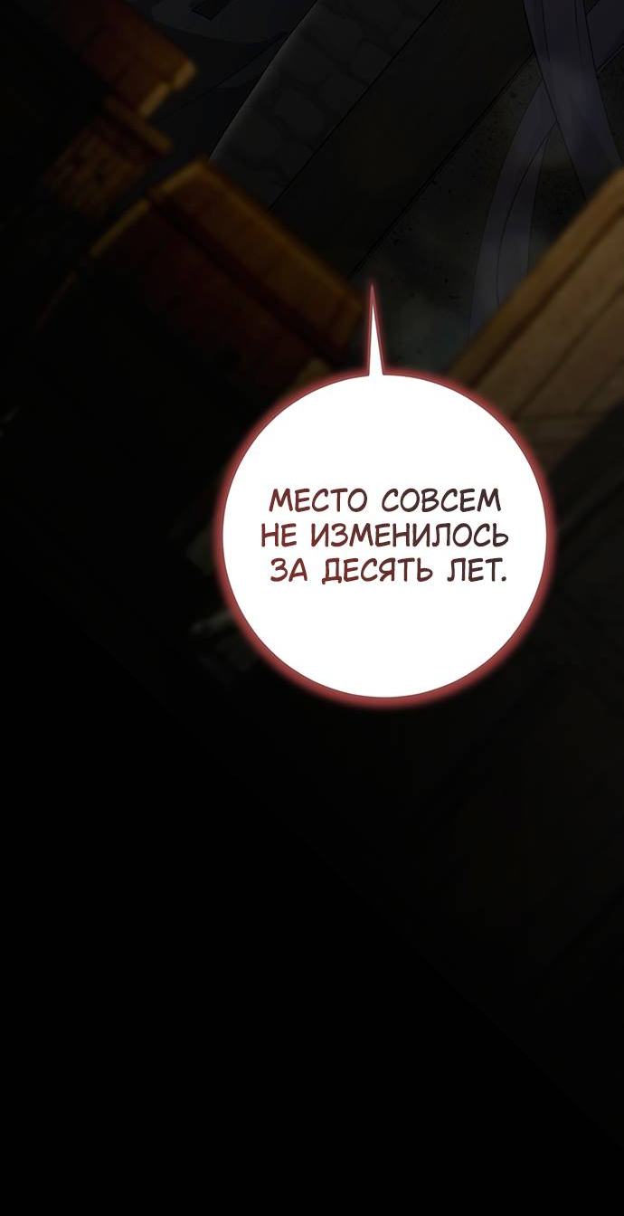 Манга Плохой пример идеального проклятия - Глава 3 Страница 75