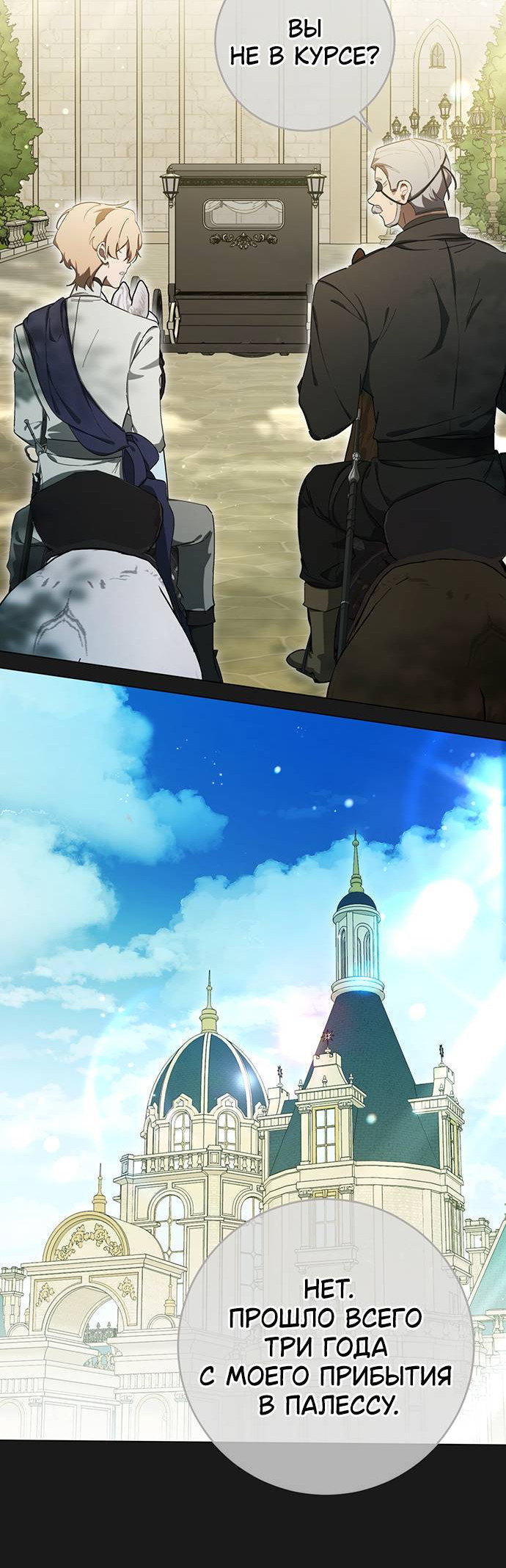 Манга Плохой пример идеального проклятия - Глава 3 Страница 37