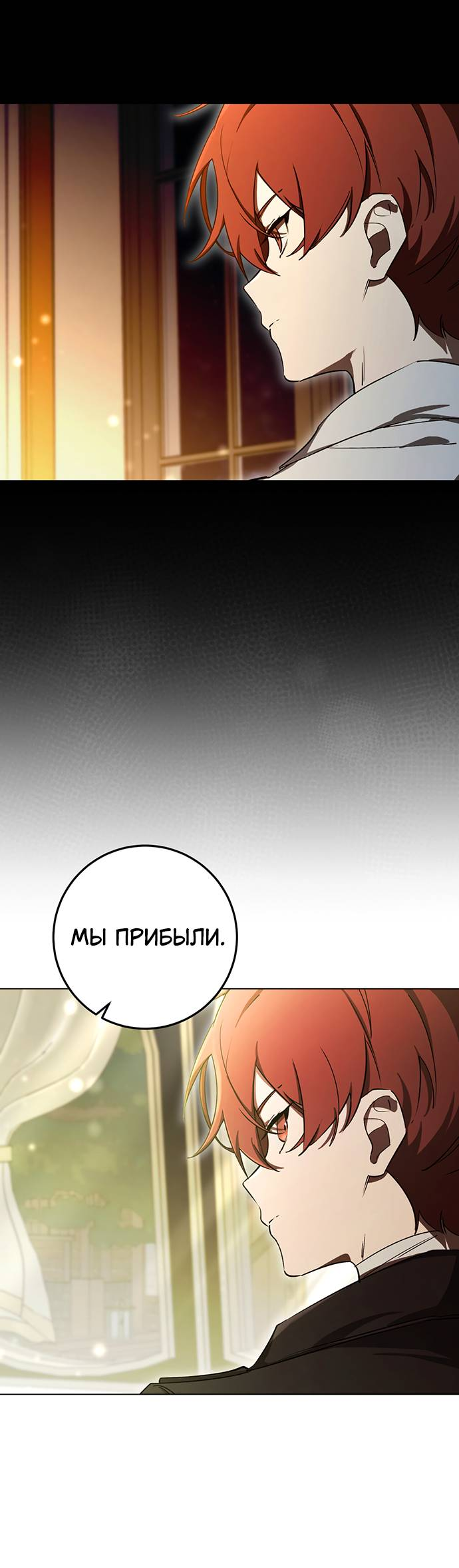 Манга Плохой пример идеального проклятия - Глава 3 Страница 61