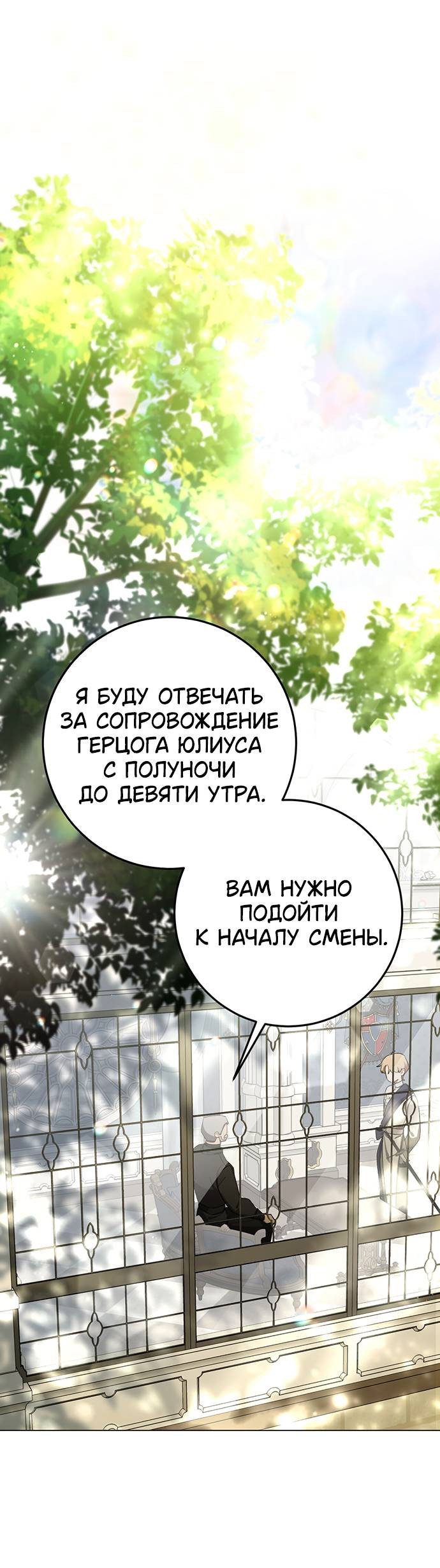 Манга Плохой пример идеального проклятия - Глава 3 Страница 8