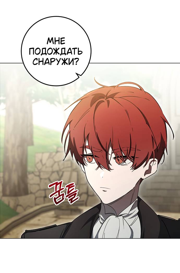 Манга Плохой пример идеального проклятия - Глава 3 Страница 68