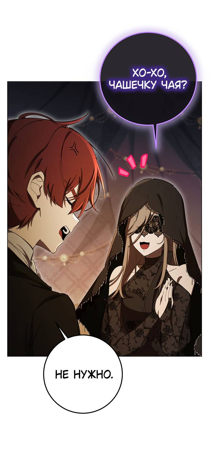 Манга Плохой пример идеального проклятия - Глава 3 Страница 82