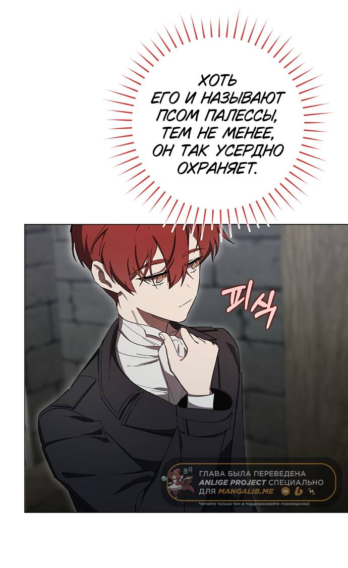 Манга Плохой пример идеального проклятия - Глава 3 Страница 73