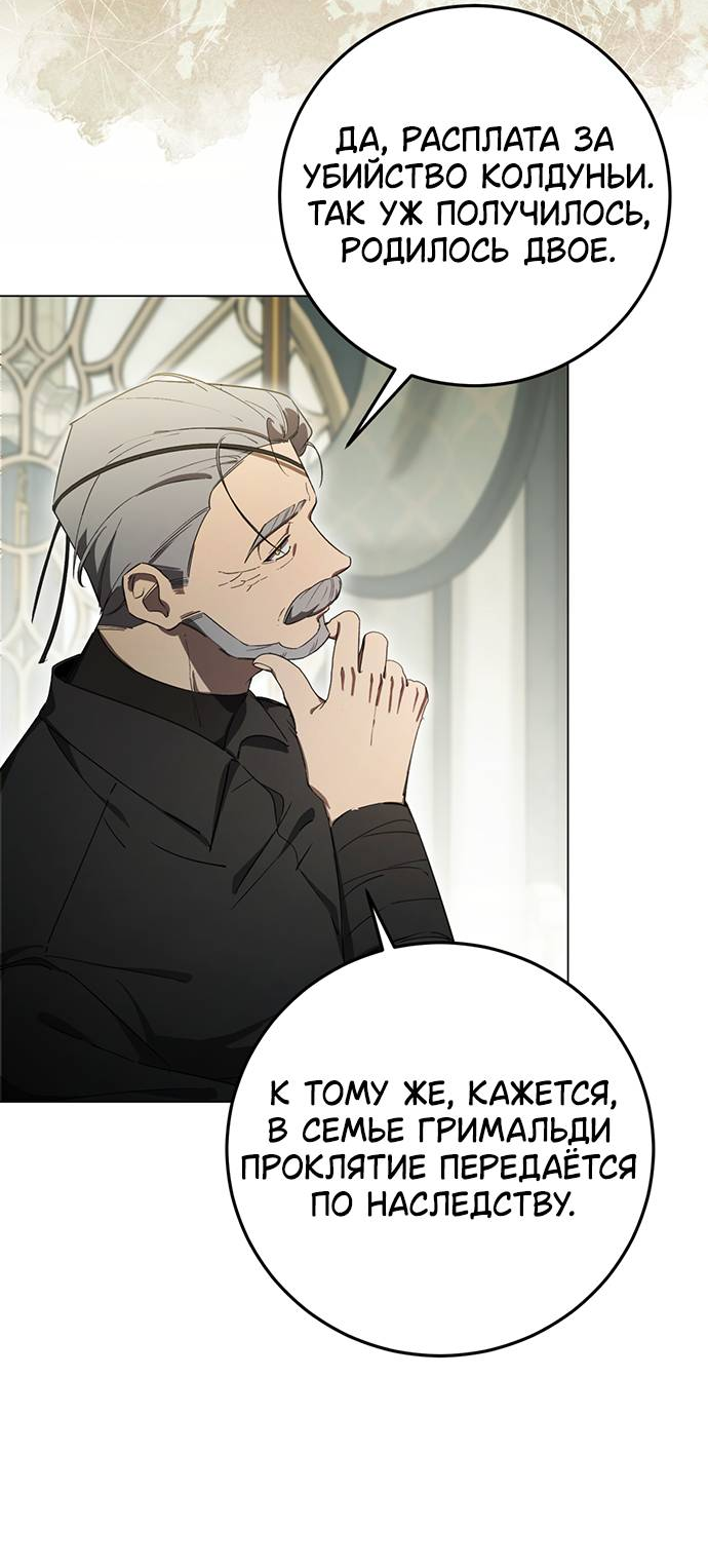 Манга Плохой пример идеального проклятия - Глава 3 Страница 17