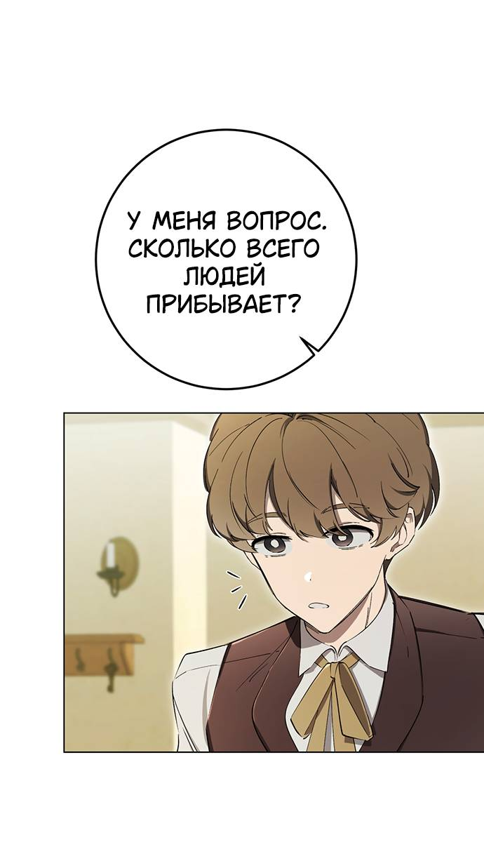 Манга Плохой пример идеального проклятия - Глава 2 Страница 55