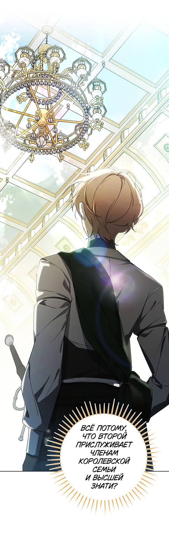 Манга Плохой пример идеального проклятия - Глава 2 Страница 15