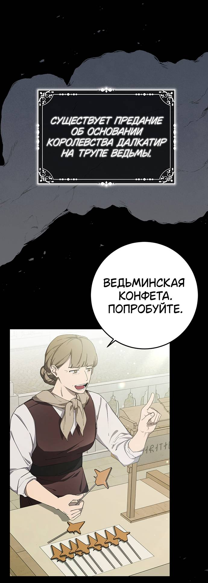 Манга Плохой пример идеального проклятия - Глава 2 Страница 3