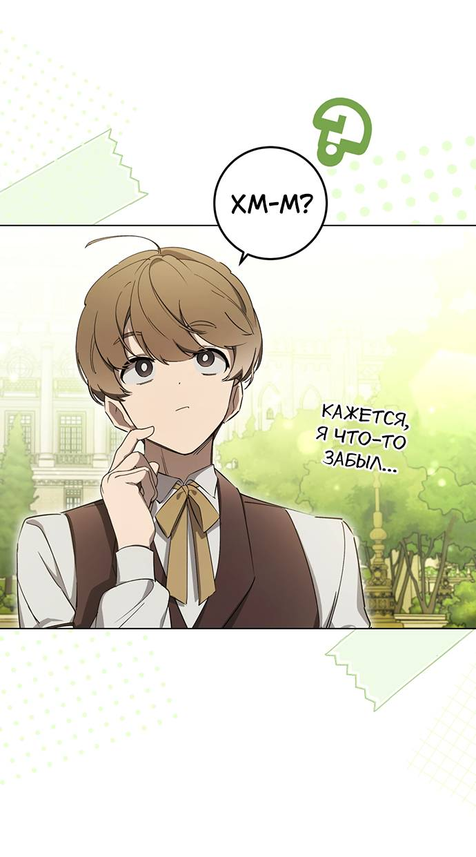 Манга Плохой пример идеального проклятия - Глава 2 Страница 75
