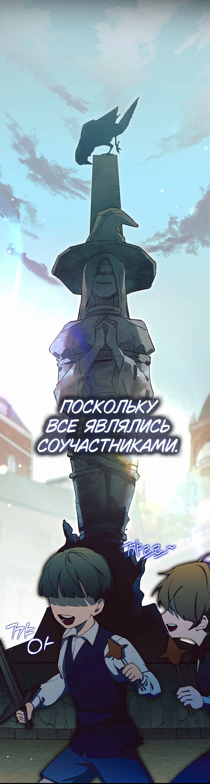 Манга Плохой пример идеального проклятия - Глава 2 Страница 6