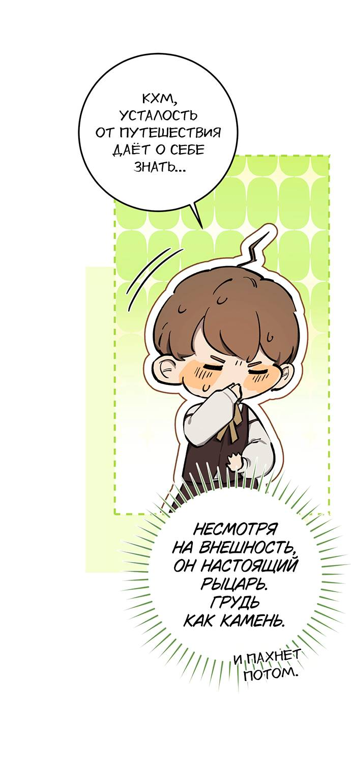 Манга Плохой пример идеального проклятия - Глава 2 Страница 50