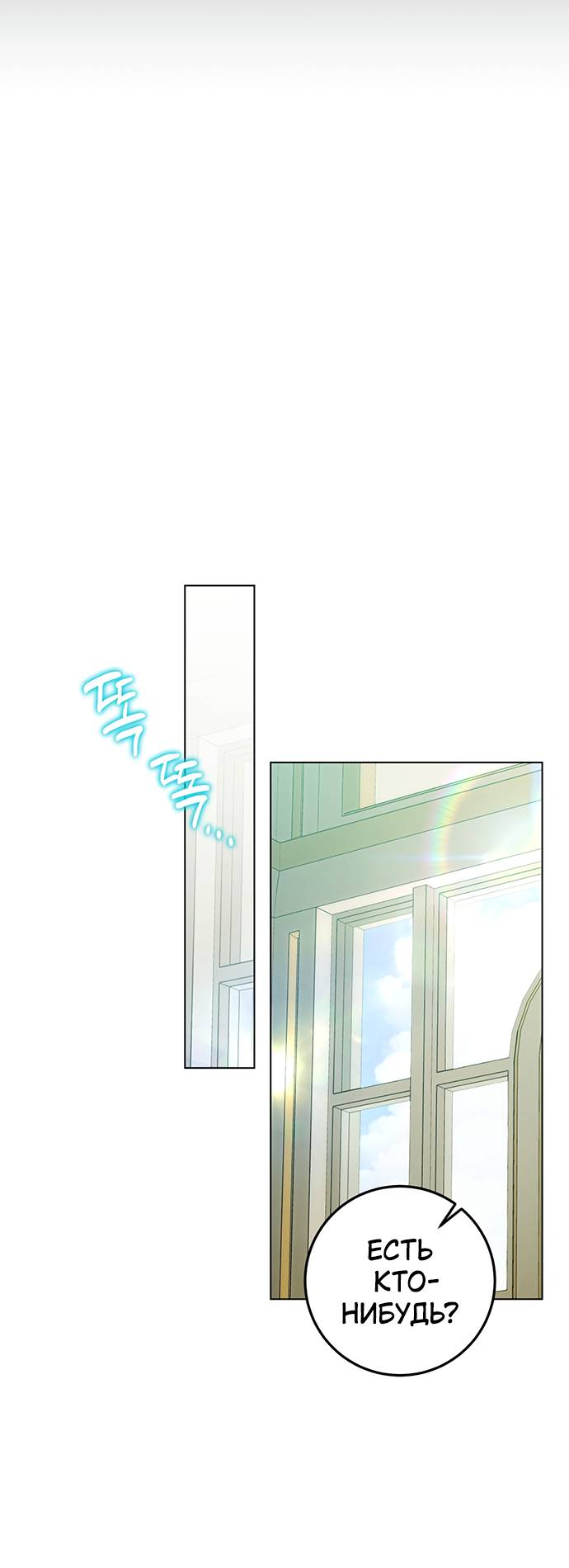 Манга Плохой пример идеального проклятия - Глава 2 Страница 18