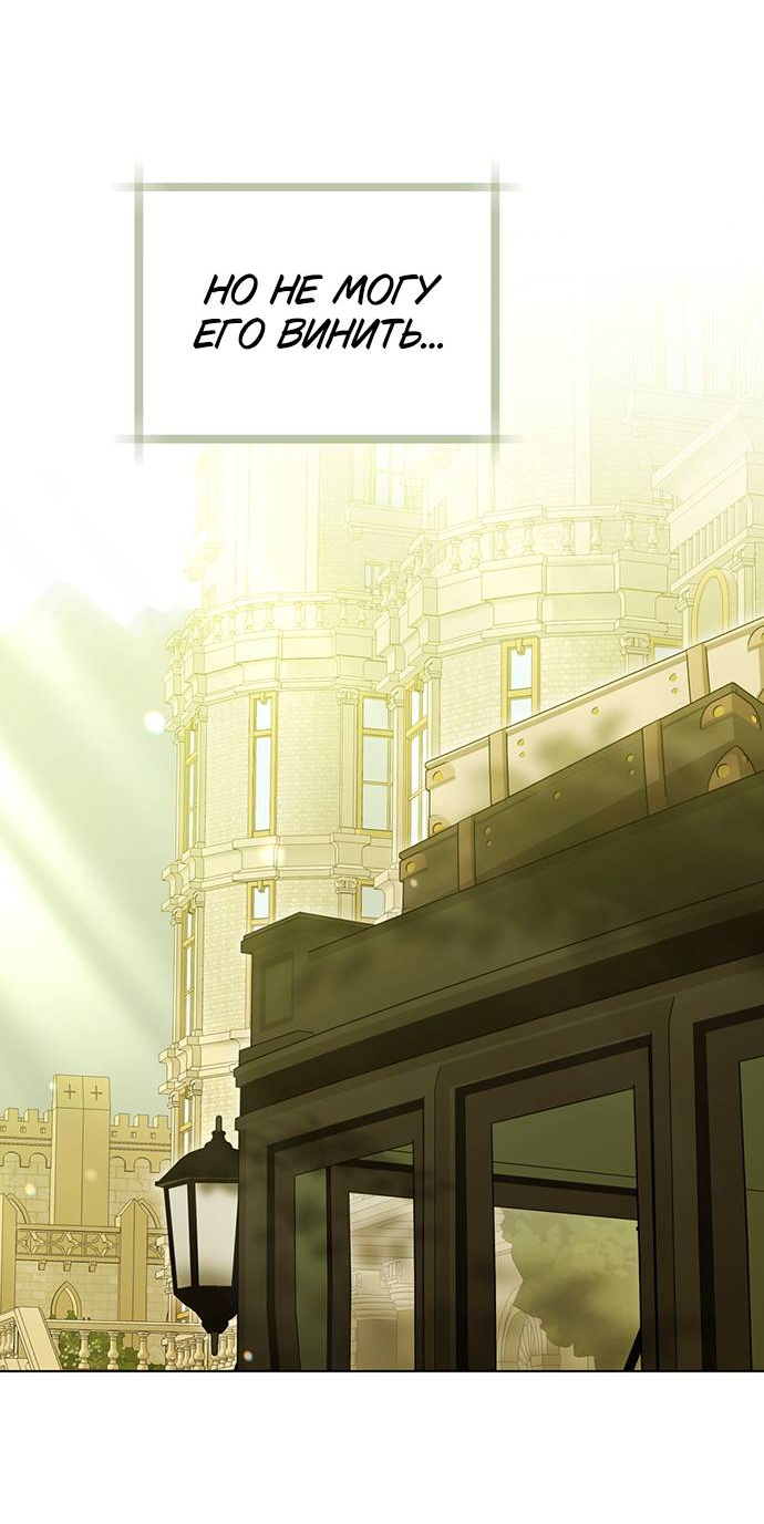 Манга Плохой пример идеального проклятия - Глава 2 Страница 77