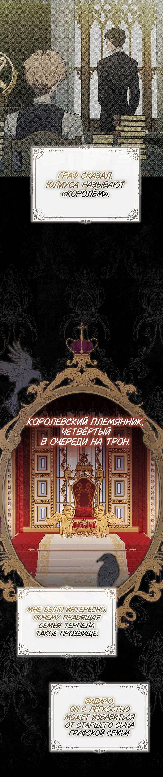 Манга Плохой пример идеального проклятия - Глава 2 Страница 33