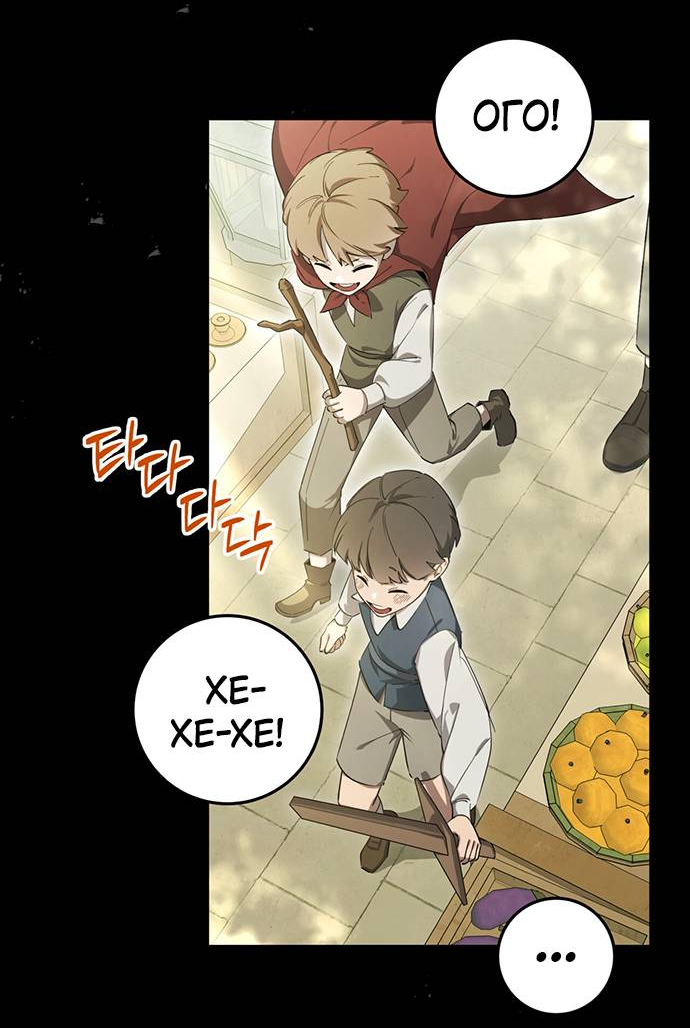 Манга Плохой пример идеального проклятия - Глава 2 Страница 2