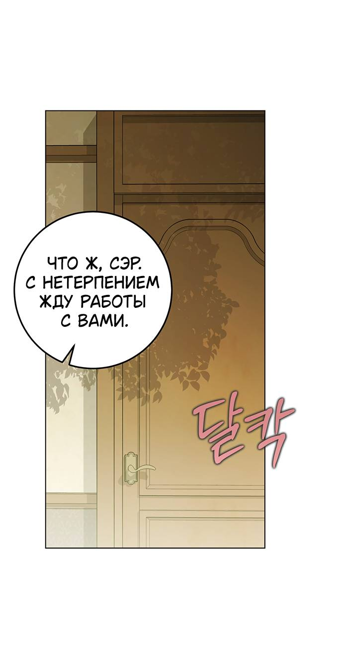 Манга Плохой пример идеального проклятия - Глава 2 Страница 73