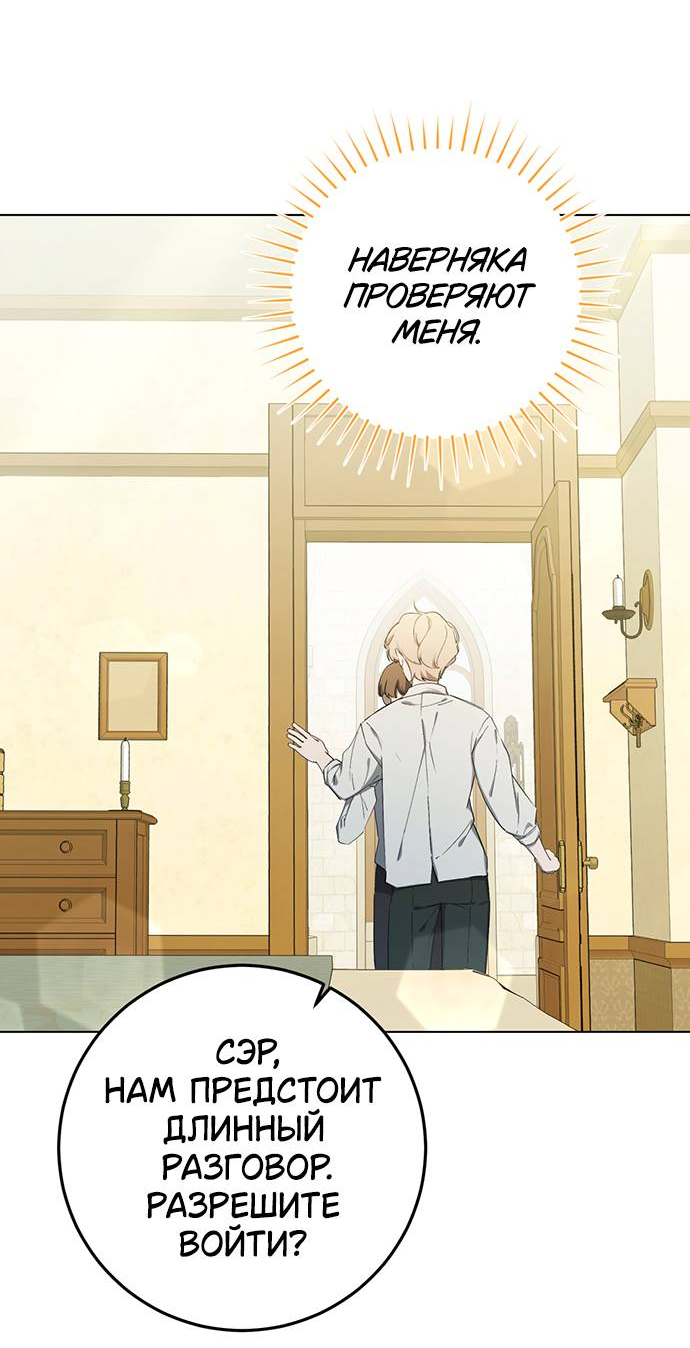 Манга Плохой пример идеального проклятия - Глава 2 Страница 52