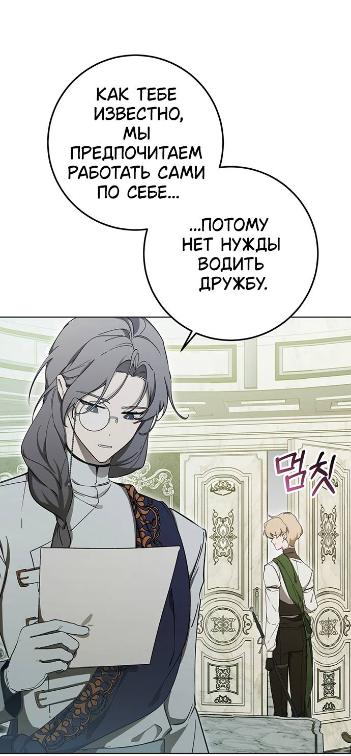 Манга Плохой пример идеального проклятия - Глава 2 Страница 30
