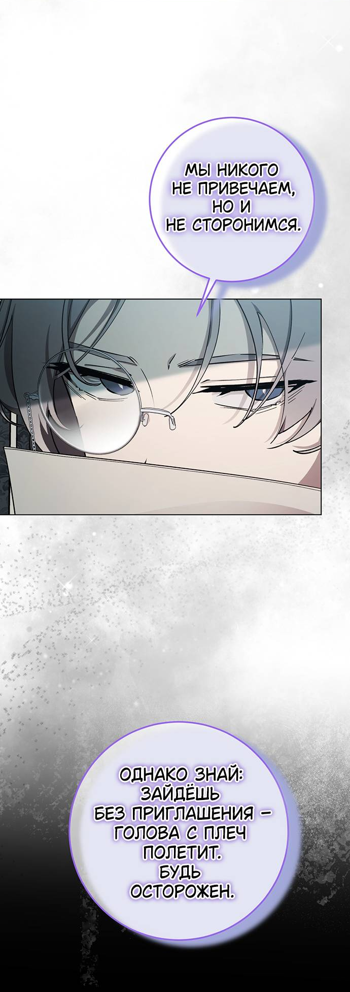 Манга Плохой пример идеального проклятия - Глава 2 Страница 31