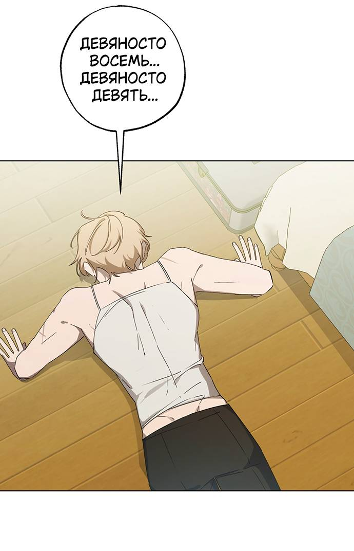 Манга Плохой пример идеального проклятия - Глава 2 Страница 39
