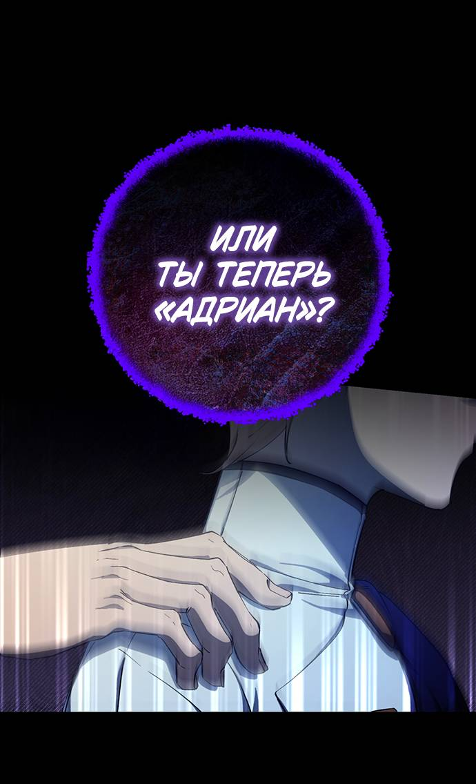 Манга Плохой пример идеального проклятия - Глава 2 Страница 87