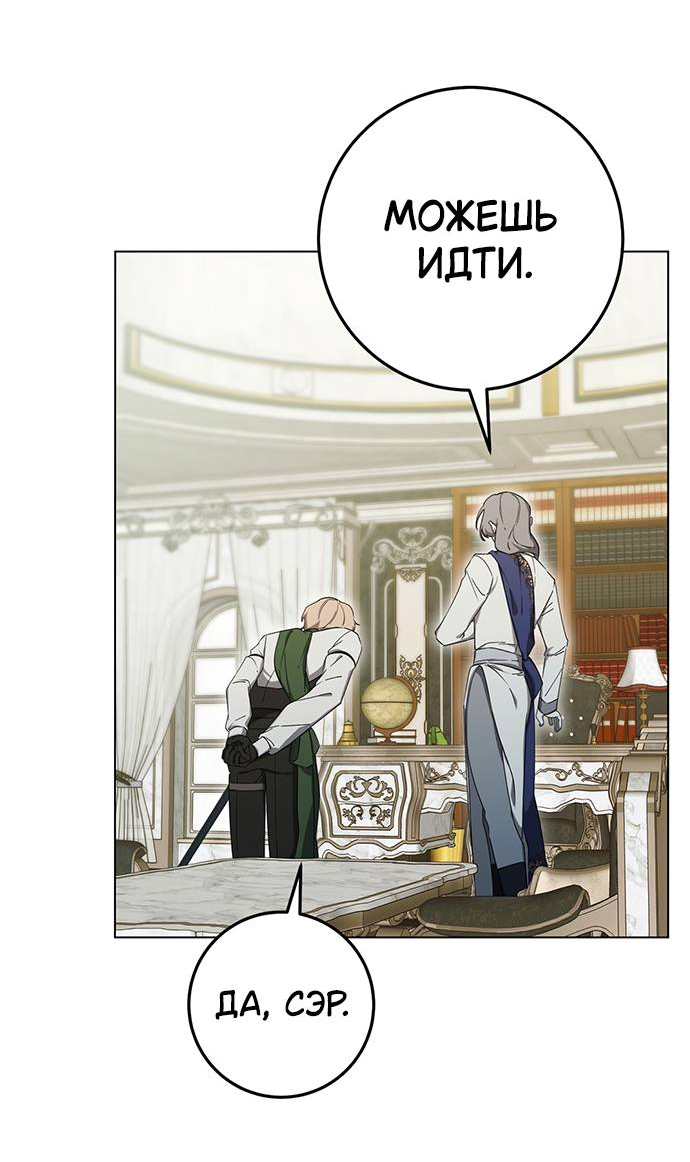 Манга Плохой пример идеального проклятия - Глава 2 Страница 28