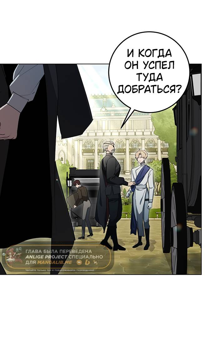 Манга Плохой пример идеального проклятия - Глава 2 Страница 91