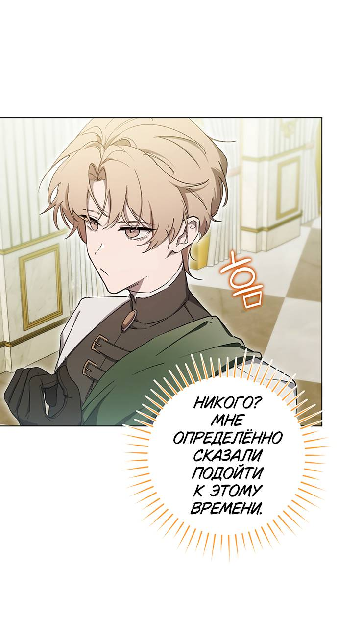 Манга Плохой пример идеального проклятия - Глава 2 Страница 19