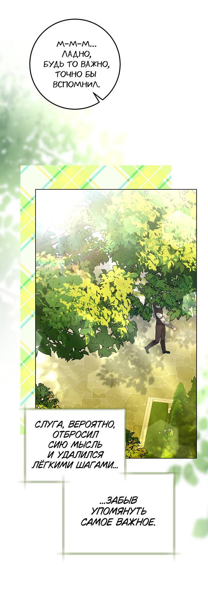 Манга Плохой пример идеального проклятия - Глава 2 Страница 76