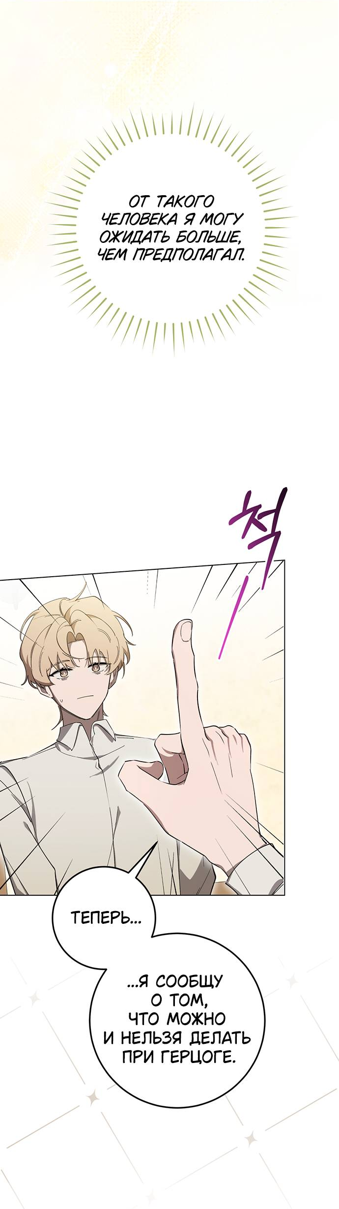 Манга Плохой пример идеального проклятия - Глава 2 Страница 63